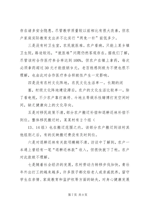 关于乡进村入户活动的调研(社会管理创新经验材料) (2).docx