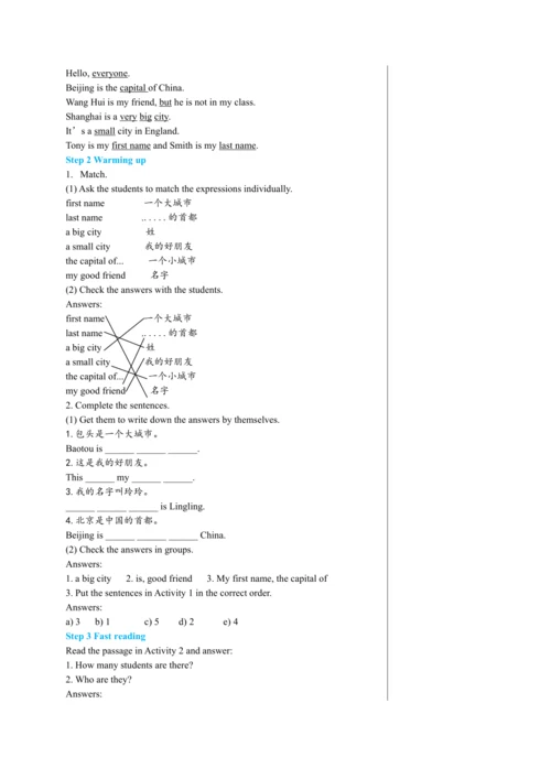 【轻松备课】外研版初中英语七年级上Module 1 Unit 1教学详案