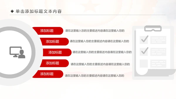 震撼八一国防军队部队建军节PPT模板