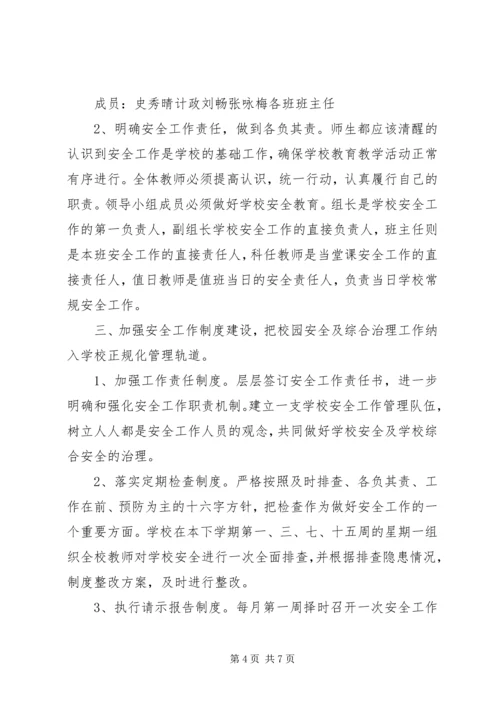 法律服务所管理工作计划精选.docx