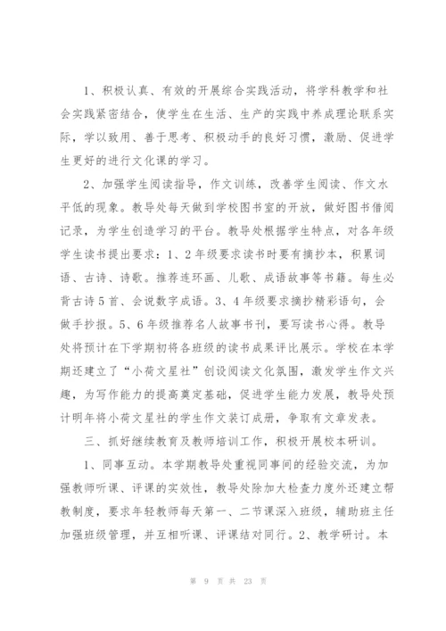 教务处主任年度个人总结5篇.docx