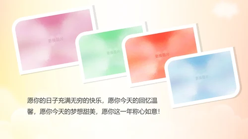 幸福一家人亲子运动会活动亲子游PPT模板