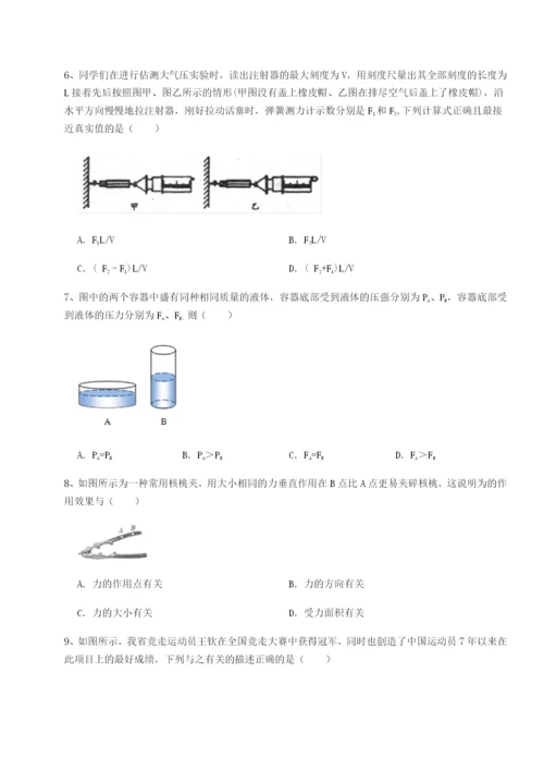 强化训练四川广安友谊中学物理八年级下册期末考试章节练习试卷（含答案解析）.docx