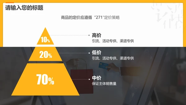中国传统文化汉字的魅力PPT模板