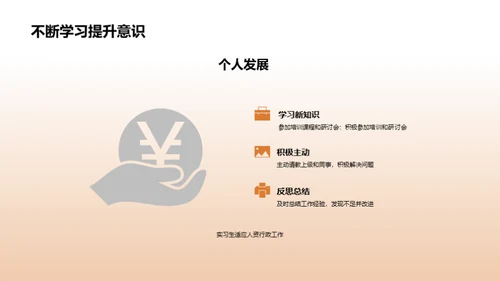 人资行政实践报告