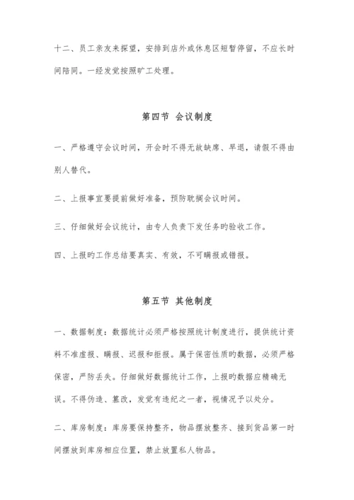 社区驿站规章制度手册.docx