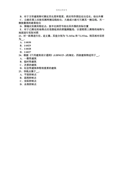 上半年新疆工程测量员中级理论知识模拟试题.docx