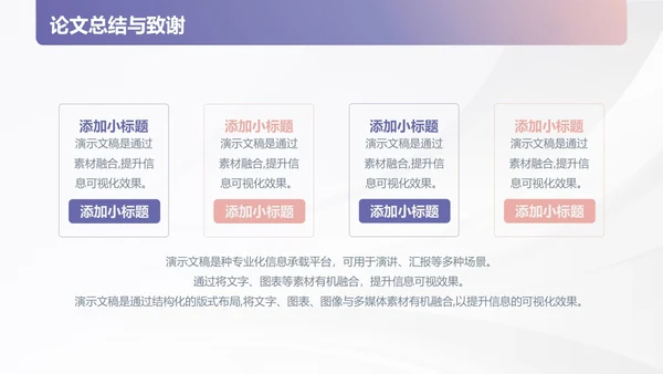 开题毕业答辩模板PPT模板