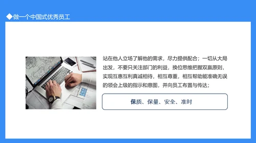 塑造阳光心态培养职业道德PPT模板