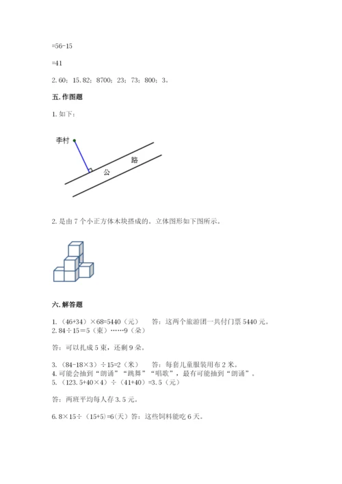 苏教版小学数学四年级上册期末卷附完整答案【考点梳理】.docx