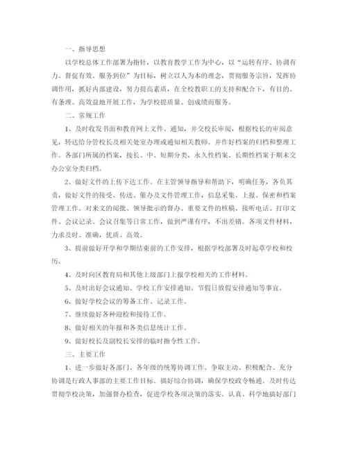 精编之行政专员工作计划范文3.docx