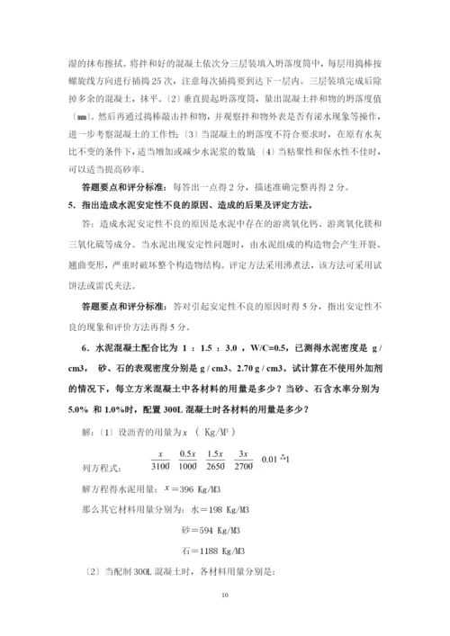 试验检测人员考试模拟试题(工程师-2).docx