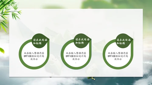 端午节龙舟粽子船通用PPT模板