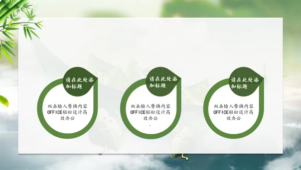 端午节龙舟粽子船通用PPT模板
