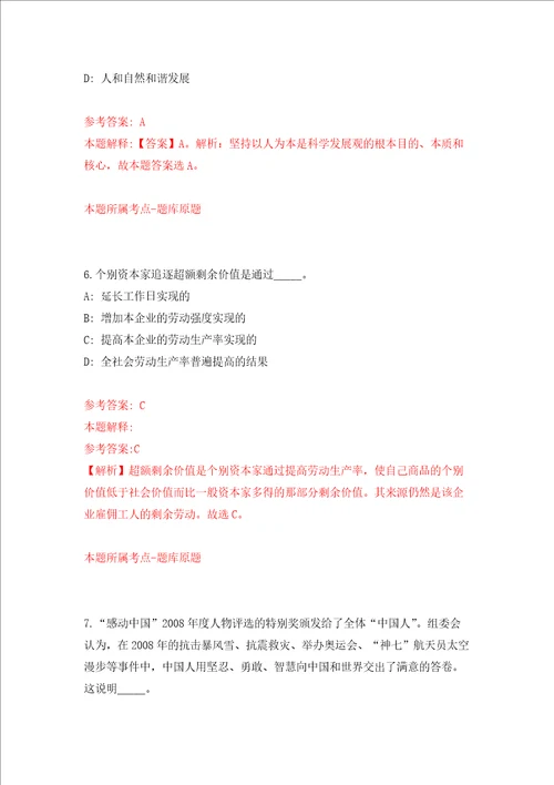 辽宁沈阳沈北新区关于招考聘用综合受理窗口工作人员25人强化训练卷3