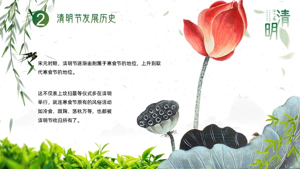 水墨牧童清明节通用PPT模板