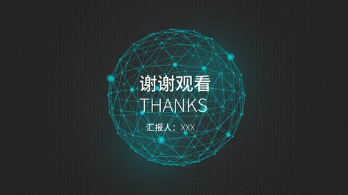 科技炫酷简约新品发布会通用PPT模板