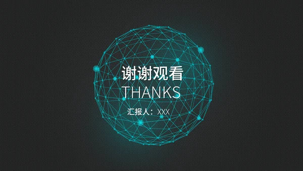 科技炫酷简约新品发布会通用PPT模板