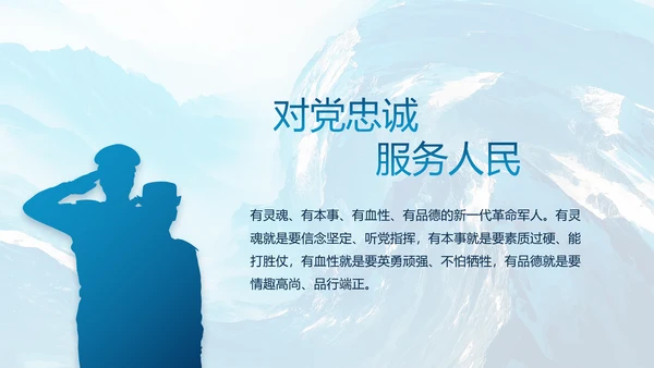 蓝色海军年终工作总结动态PPT