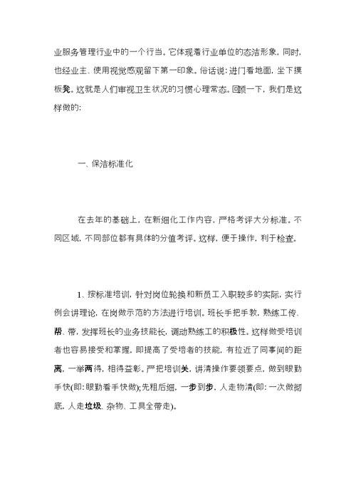 2021年度个人工作总结