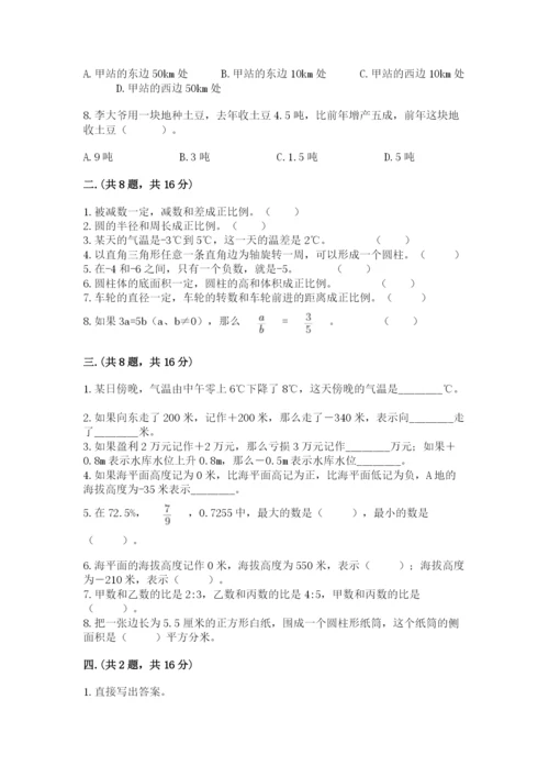 贵州省贵阳市小升初数学试卷及参考答案（满分必刷）.docx