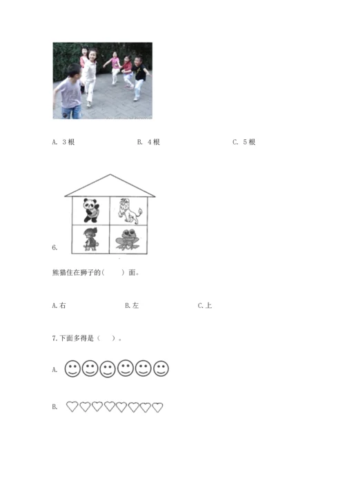 人教版一年级上册数学期中测试卷（黄金题型）.docx