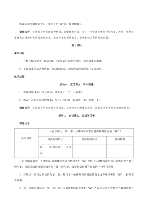 27《漏》（创新教案+课堂活动卡+课前预学案）