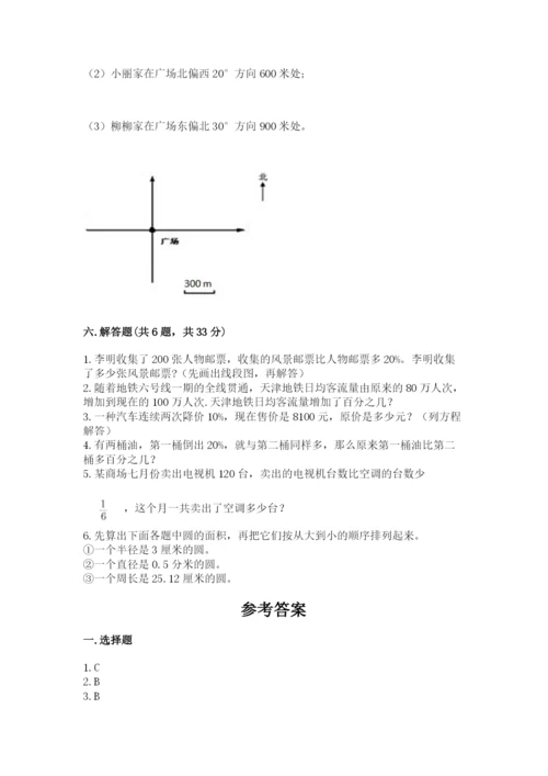 人教版数学六年级上册期末测试卷及答案【考点梳理】.docx