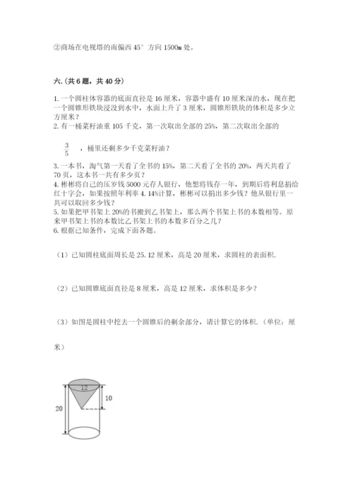 北师大版小升初数学模拟试卷新版.docx