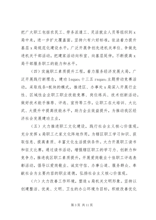 文明单位工作方案计划.docx