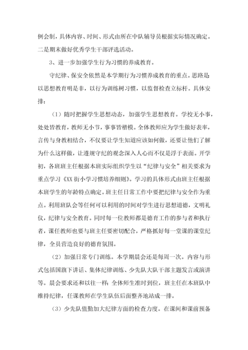 小学德育工作计划 (5).docx