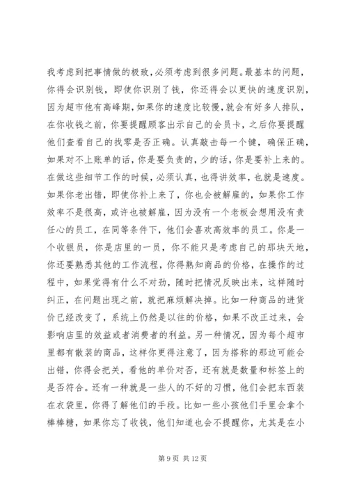 大学生暑期社会实践报告3000字.docx