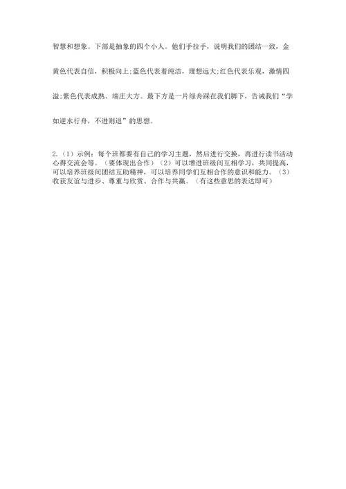 部编版四年级上册道德与法治期末测试卷（中心小学）.docx