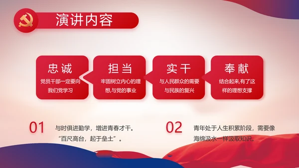 大气党风廉政建设工作总结动态PPT