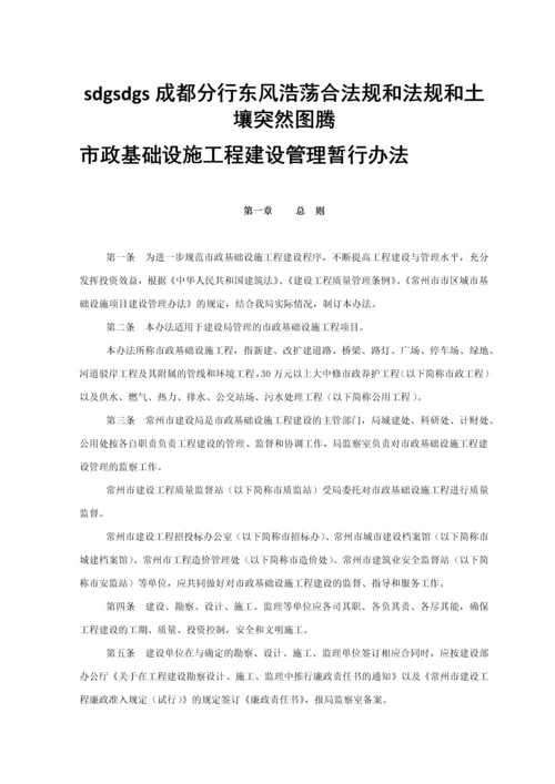 数据中心机房基础设施运维管理规范(常用版).docx