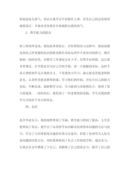 精编大学毕业生实习报告3000字范文三篇.docx