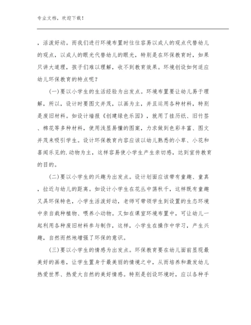 2024优秀教师顶岗实习心得例文19篇.docx