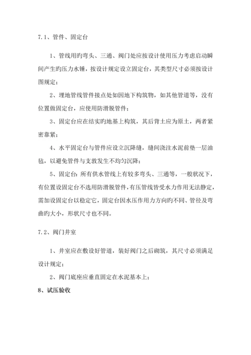 球墨铸铁管给排水综合施工专题方案.docx