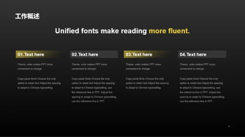 黑色简约渐变工作总结PPT案例