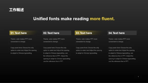 黑色简约渐变工作总结PPT案例