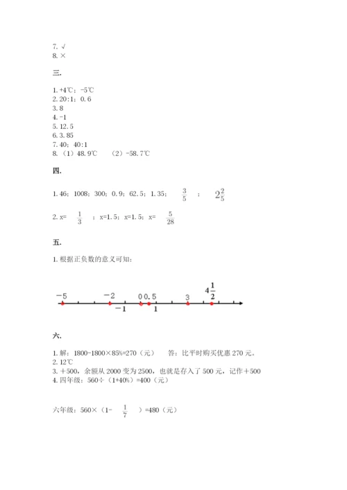 最新西师大版小升初数学模拟试卷及答案【全国通用】.docx