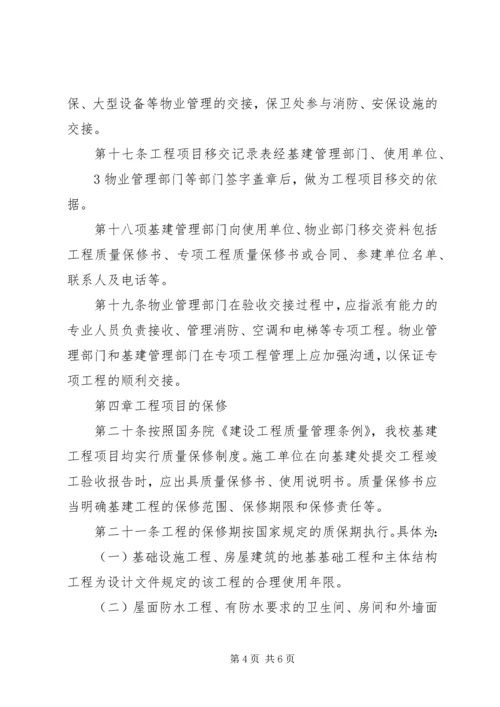 天和工程基建转生产汇报材料 (3).docx