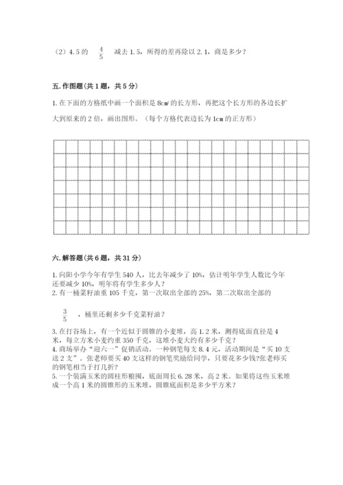 麒麟区六年级下册数学期末测试卷标准卷.docx