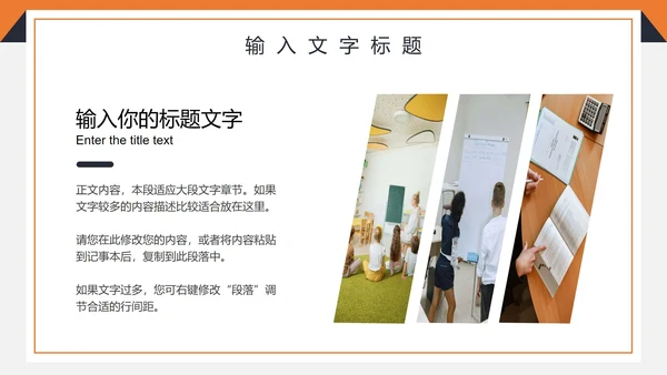 简约商务工作计划PPT模板