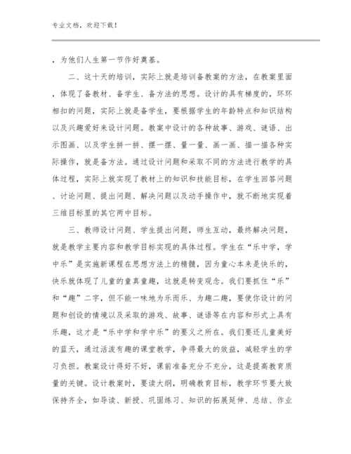 最新新时代幼儿教师心得体会优选范文27篇.docx