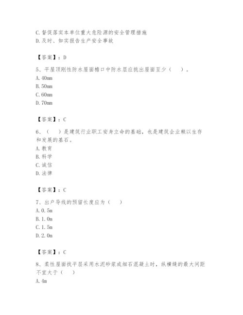 资料员之资料员基础知识题库及答案（基础+提升）.docx