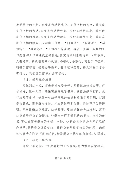 学习“八项规定”体会.docx