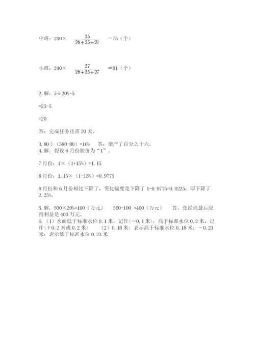 小升初数学期末测试卷附答案（满分必刷）.docx