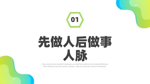 彩色水彩简约商务优秀员工分享企业培训PPT课件经验分享