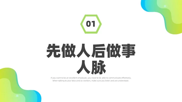 彩色水彩简约商务优秀员工分享企业培训PPT课件经验分享
